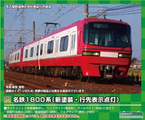 グリーンマックス(Greenmax) Green Max 31657 N Gauge Meitetsu 1800 Series (New Paint/Destination Display Lighting) 2-Car Construction Set (No Power) Railway Model Train