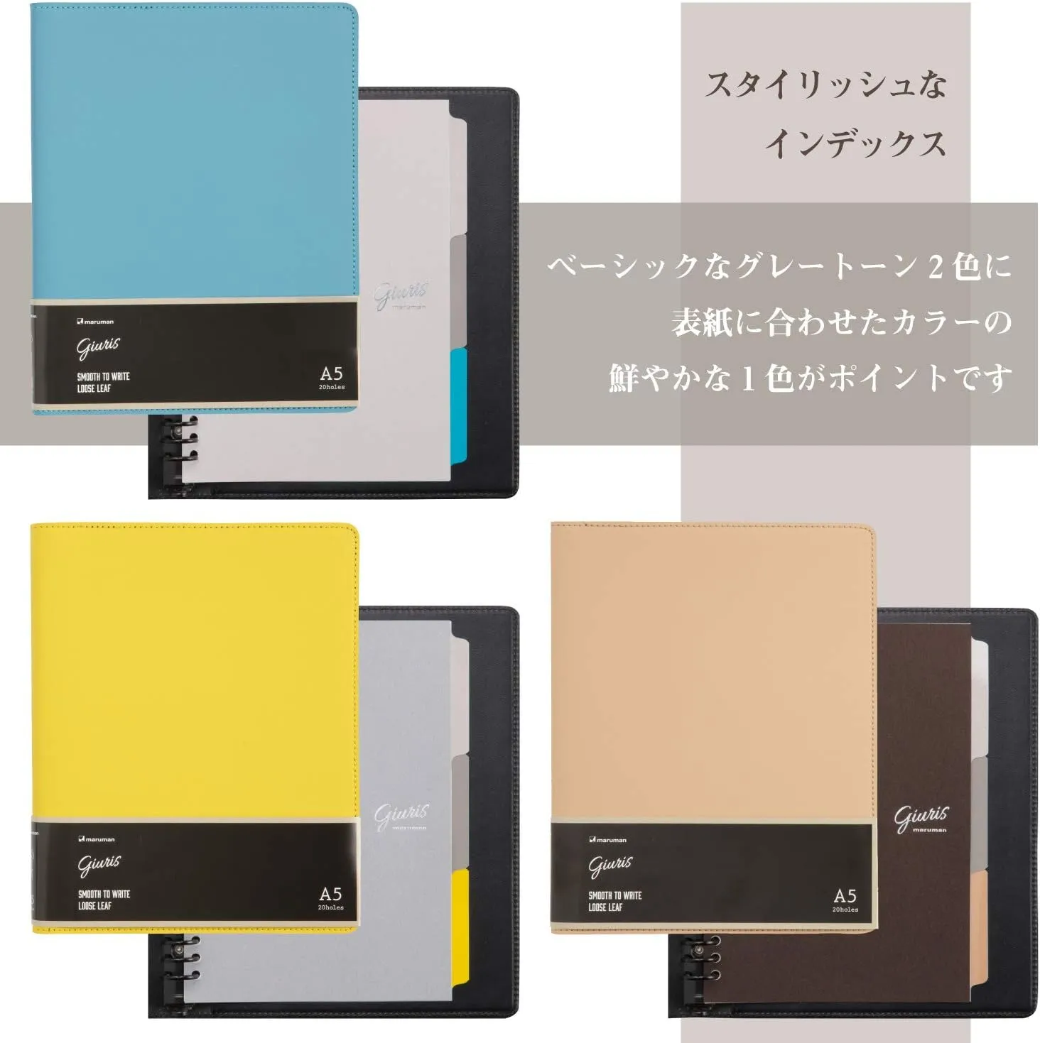 Maruman F290-27 Loose Leaf Binder, A5, Jiuris, 20 Holes, Deep Brown